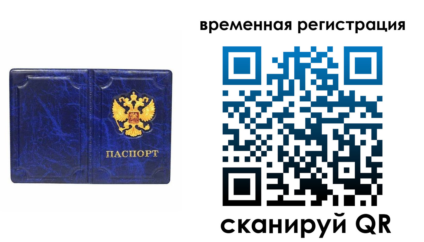 временная регистрация собственник в Сергаче