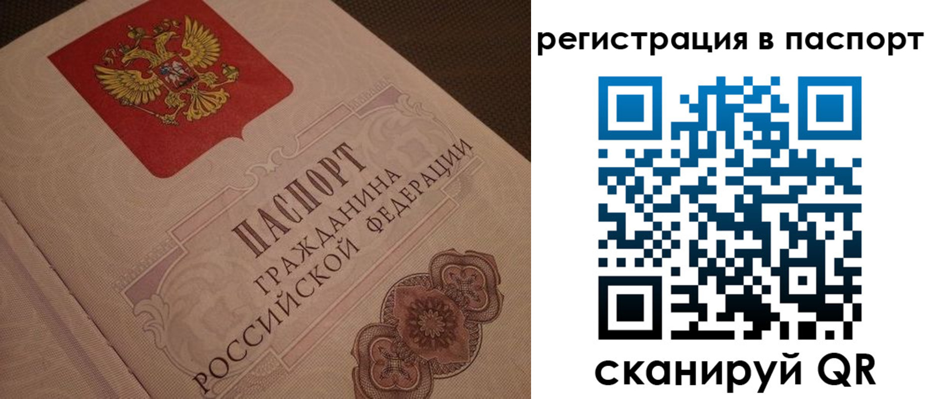 временная регистрация надежно в Сергаче